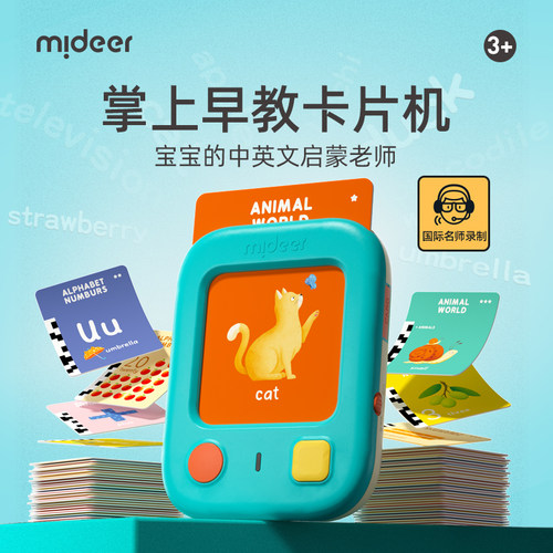 弥鹿3岁+早教学习插卡机