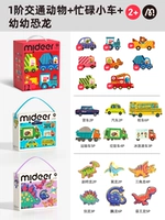 Комбинация просветления [уровень животных 1 -го уровня + занятая корзина, молодой динозавр]