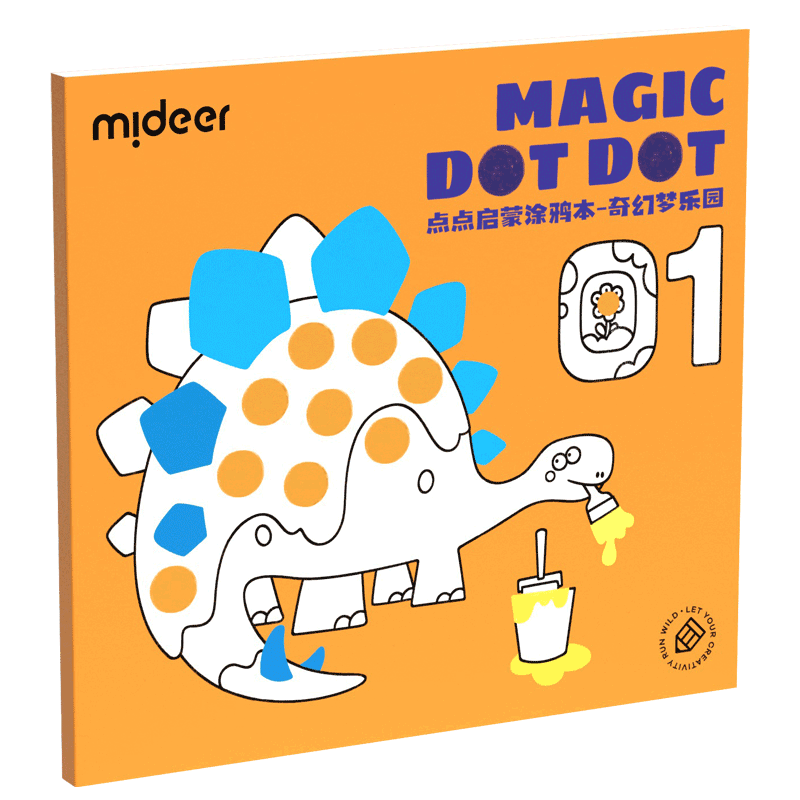 mideer弥鹿儿童点点笔绘本涂色本