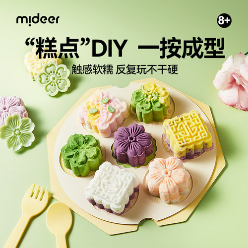 弥鹿中式茶果子糕点diy套装