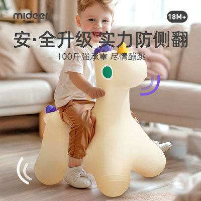 mideer弥鹿儿童跳跳马弹跳羊角球充气跳跳球宝宝室内玩具摇摇马