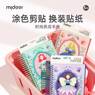 mideer弥鹿儿童公主换装 贴纸书女孩专注力益智玩具卡通百变粘贴画