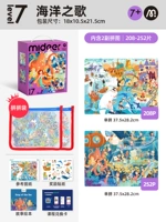 [Предмет для хранения] Песнь океана 7-го уровня (7 лет + | включая 2 стиля)