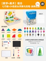 【Count + Beauty】 Билеты + 24-цветочный маркерный пакет