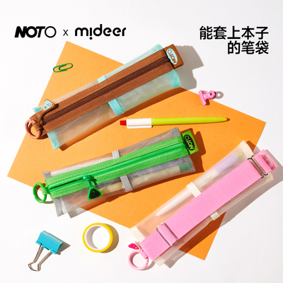 mideer弥鹿小绷袋能套本子的笔袋