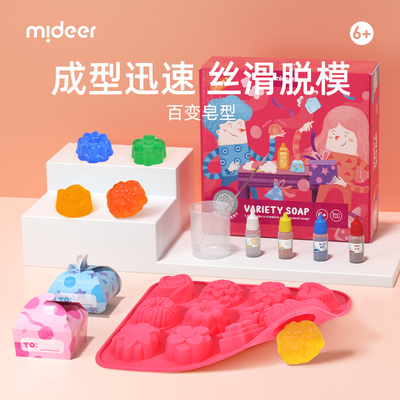 mideer弥鹿手工皂diy材料包
