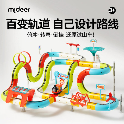弥鹿反重力百变积木轨道车玩具