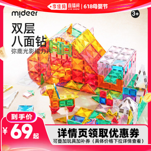 2倍强劲磁力 钻石面设计 进阶启蒙