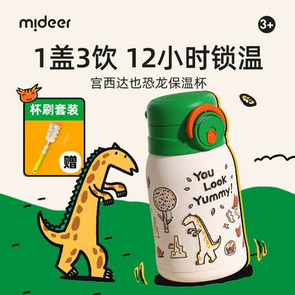 mideer弥鹿儿童保温杯宫西达也联名上学专用宝宝吸管杯不锈钢水壶