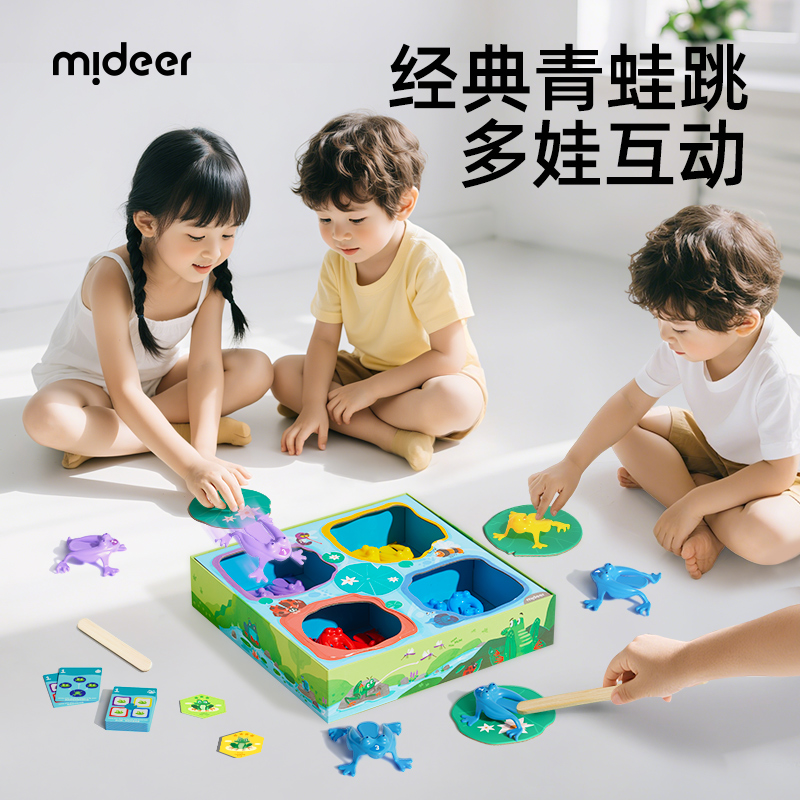 亲子互动数学思维训练益智玩具
