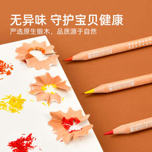 mideer弥鹿儿童彩色铅笔油性彩色铅笔绘画美术专用幼儿园美术24色