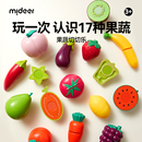 mideer弥鹿儿童仿真水果蔬菜切切乐宝宝厨房过家家早教益智玩具