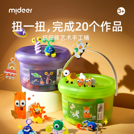 mideer弥鹿扭扭棒diy儿童手工制作材料包幼儿园女孩玩具生日礼物