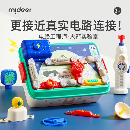 mideer弥鹿电子积木电路拼装实验