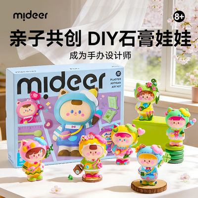 弥鹿石膏娃娃涂色玩具手办diy