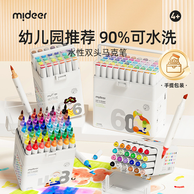 Mideer马克笔儿童60色动漫
