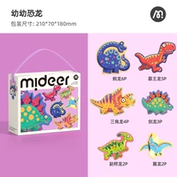 Детеныш динозавра уровня 0 (рекомендуется для детей от 1 года | 6 пар в комплекте)