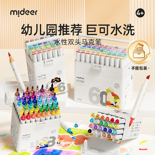 Mideer马克笔儿童60色动漫