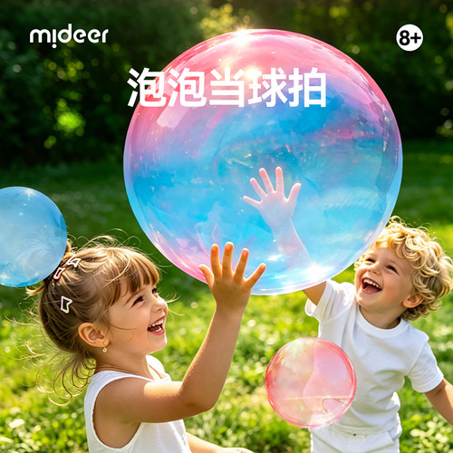 弥鹿泡泡胶儿童玩具不易破吹泡胶