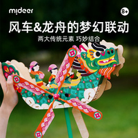 mideer弥鹿端午节手工diy材料包