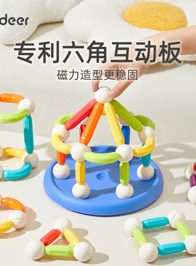 mideer弥鹿彩虹百变磁力棒磁力吸片积木儿童宝宝益智玩具新年礼物
