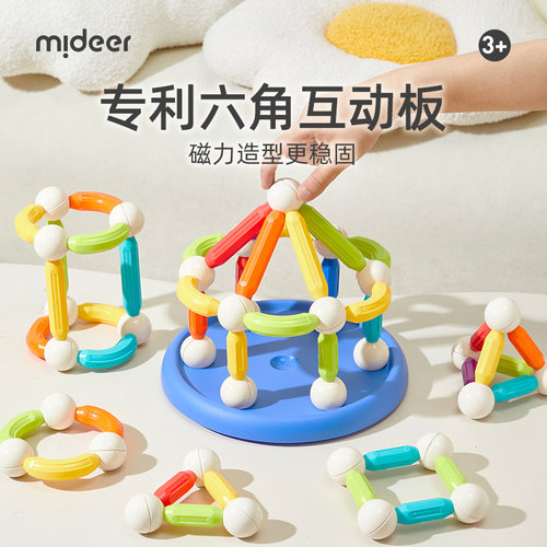 mideer弥鹿儿童益智彩虹磁力片