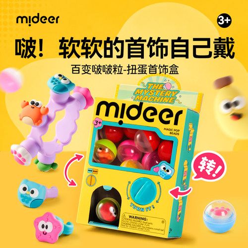弥鹿啵啵粒手环扭扭乐过家家玩具