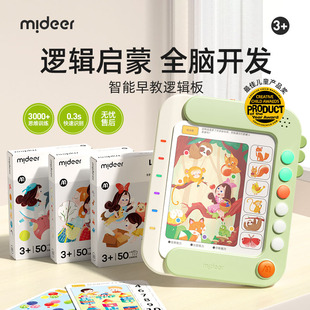 8岁智能发声早教益智机六一礼物 mideer弥鹿儿童逻辑板思维训练3