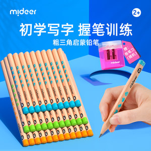 4b铅笔价格 4b铅笔图片 星期三