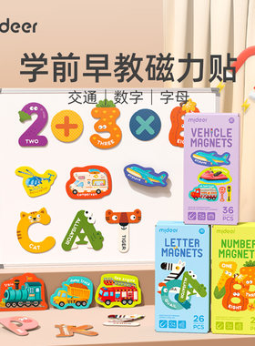 弥鹿26个英文字母动物冰箱贴