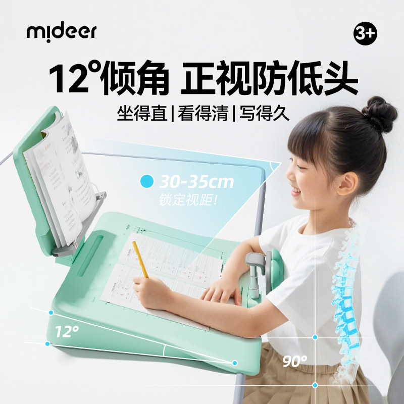 mideer弥鹿12°写字坐姿矫正器小学生桌面款儿童学习姿势纠正