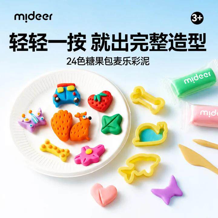mideer弥鹿儿童橡皮泥安全无毒24色麦乐彩泥玩具男孩女孩黏土模具