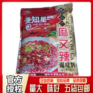 河南调料菱知星麻又辣500g 饭店专用炒菜煲汤拌凉菜烧烤调味料