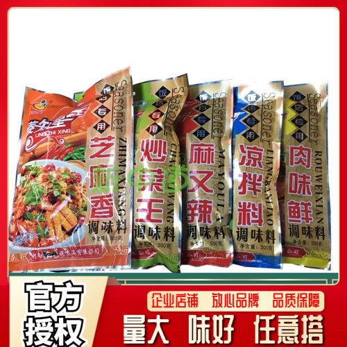 A菱知星调味料 五袋组合 任意搭配 芝麻香 炒菜料 凉拌料 肉味鲜 - 封面