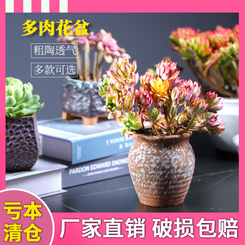 花盆陶瓷复古特价清仓包邮