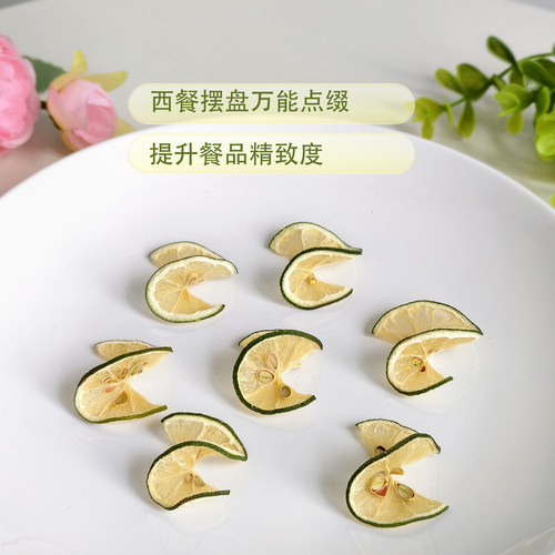 螺旋柠檬片蛋糕饮品点缀摆盘装饰