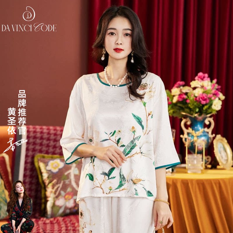 2026新款冰丝睡衣女款丝绸宽松大码胖妈妈春秋季套装礼物