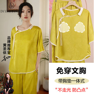 2026春秋季新款冰丝绸睡衣女款新中式带胸垫家居服送妈妈