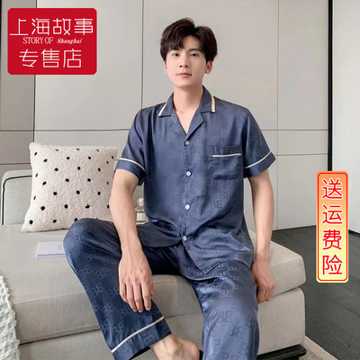 上海故事男款短袖睡衣套装