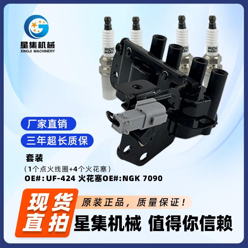 适用于1.6L 2001 - 2005 现代 口音(点火线圈+火花塞)套装UF424