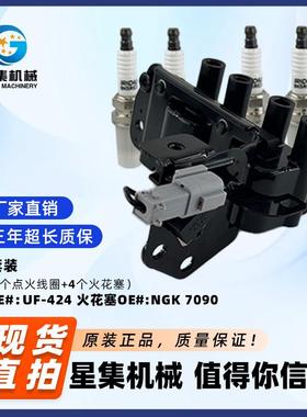 适用于1.6L 2001 - 2005 现代 口音(点火线圈+火花塞)套装UF424