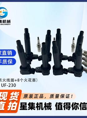 适用于丰田汽车GS2005-2011(点火线圈+火花塞)套装UF-230