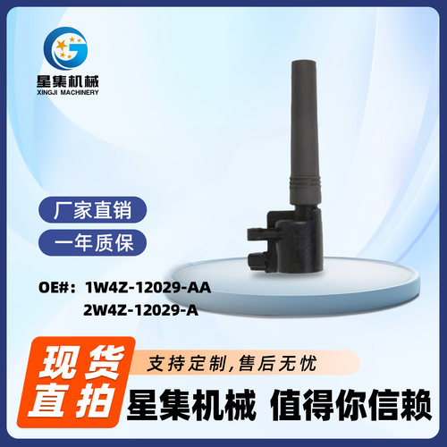 汽车点火线圈07K133062A