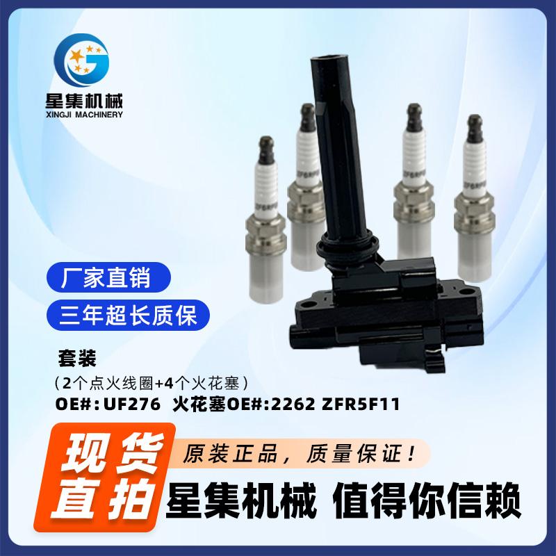 点火线圈马自达6高压包