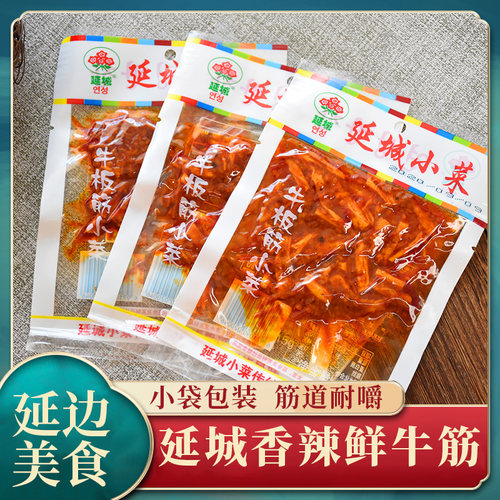 延城小菜香辣牛板筋小零食