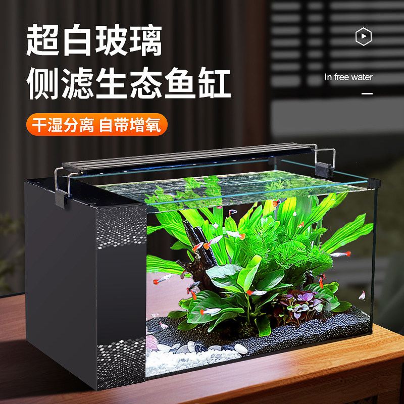 新款侧滤鱼缸全套造景超白玻璃小型家用客厅桌面自循环生态水族箱