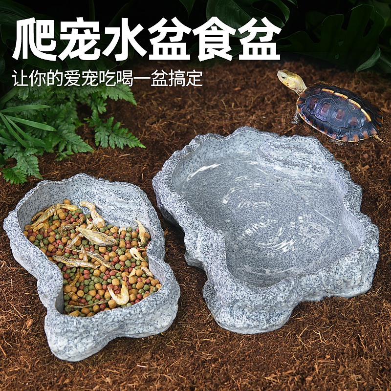 爬宠乌龟食盆水盆仿岩石泡澡盆