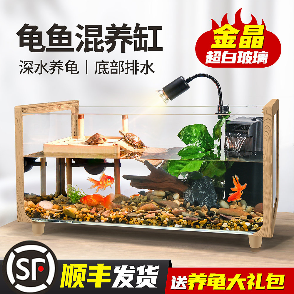 乌龟饲养缸带晒台家用鱼龟混养缸图片