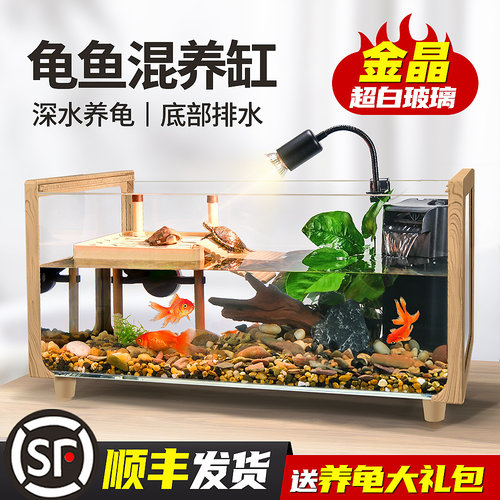 乌龟饲养缸带晒台家用鱼龟混养缸