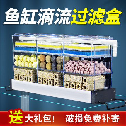 滴流盒鱼缸上滤盒净水过滤器外挂式三合一草缸上置循环系统过滤盒